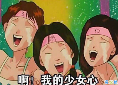 當(dāng)代沙雕發(fā)朋友圈必備的文案 2021最新穎的朋友圈文案1