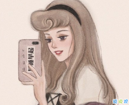 女孩子發(fā)自拍時應(yīng)該怎么夸 高情商幽默夸女孩子好看2