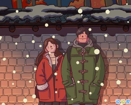 適合情侶安慰彼此的文案 情侶間互相溫暖慰籍的句子2