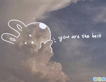 些溫柔而有力量的哲理文案 很有道理勵(lì)志文案2