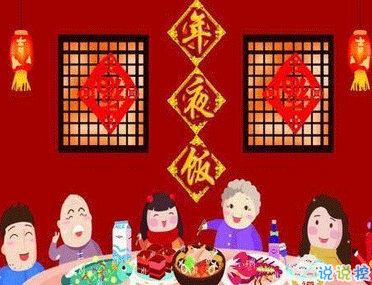 大年三十的祝福語說說 除夕的吉祥語說說2