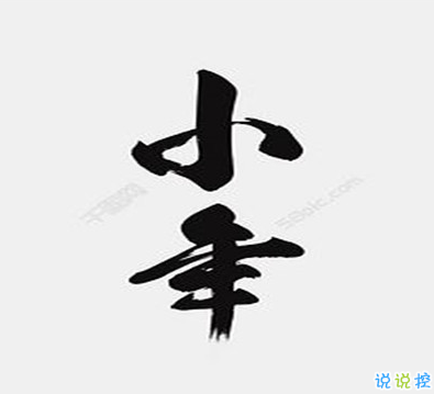 2021過小年的心情說說 臘月二十三小年夜的心情語錄2