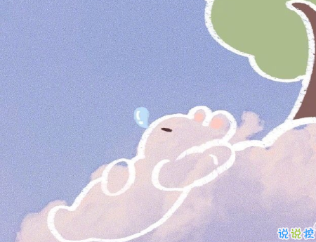 讀起來會驚嘆好溫柔的說說帶圖片 2021超級溫柔舒心的文案5