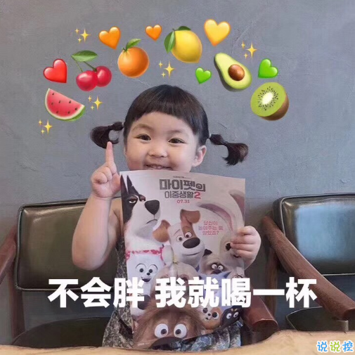 喝奶茶發(fā)朋友圈的沙雕文案 可愛又沙雕的奶茶說說2