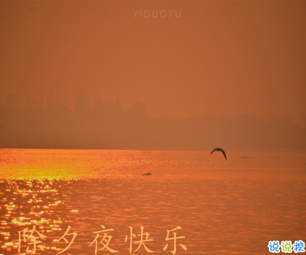 2021除夕夜浪漫又唯美的情話 跨年夜甜蜜的句子說說1