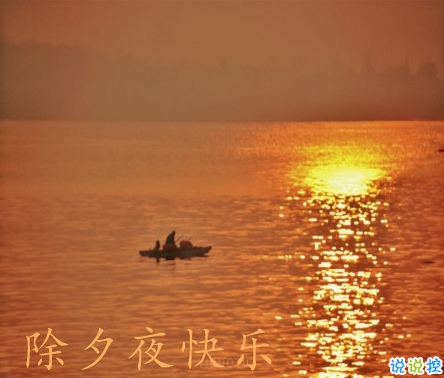 2021除夕夜浪漫又唯美的情話 跨年夜甜蜜的句子說說2