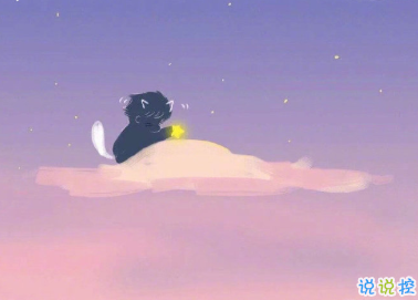 2021最受歡迎的朋友圈文案 很有深度的朋友圈文案1