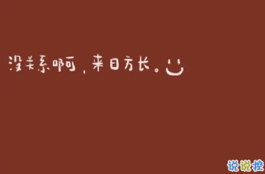 2021很有生活哲理的句子 句句走心的精辟句子2