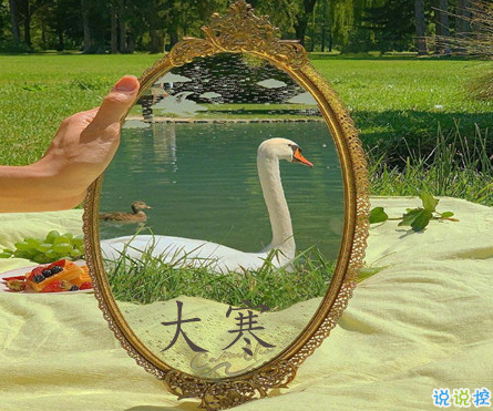 2021最新大寒句子帶圖片 大寒最經(jīng)典的祝福語1