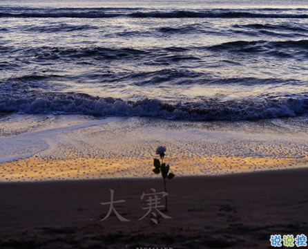 2021最新大寒句子帶圖片 大寒最經(jīng)典的祝福語14