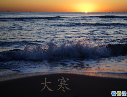 2021最新大寒句子帶圖片 大寒最經(jīng)典的祝福語15