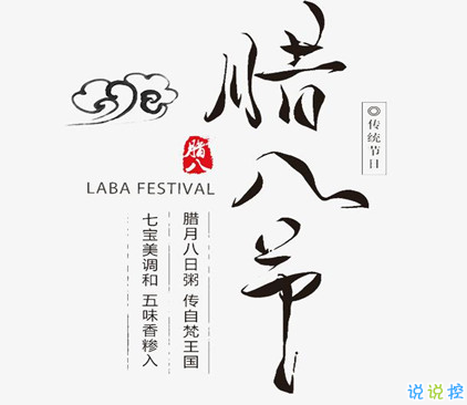 2021臘八節(jié)最新優(yōu)美祝福說說 今天臘八的心情說說1