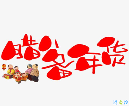 2021臘八節(jié)最新優(yōu)美祝福說說 今天臘八的心情說說2