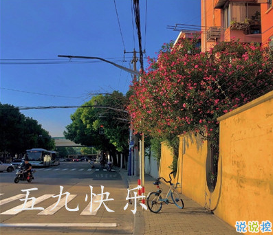 五九開始了年味漸濃早安說說 關(guān)于五九的心情說說2