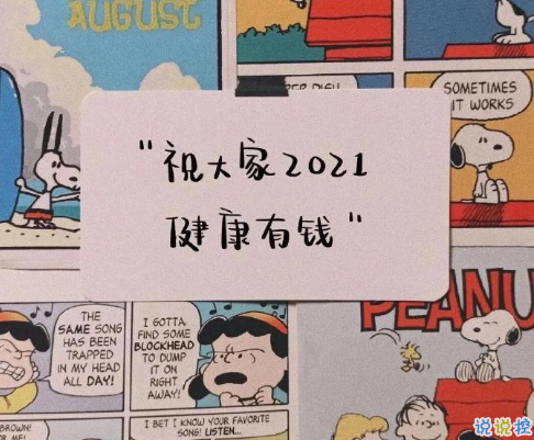 年味漸淡心情感慨說說 對年味的感觸說說1