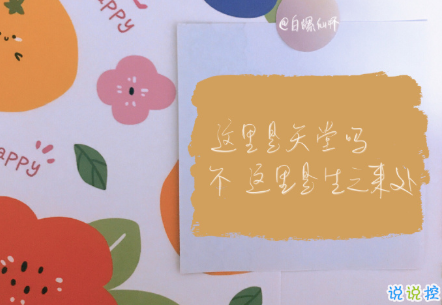 滿滿正能量的努力文案合集 簡短唯美正能量文案2