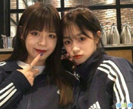 2021曬閨蜜合照的搞笑朋友圈句子 抖音最火的姐妹情深文案1
