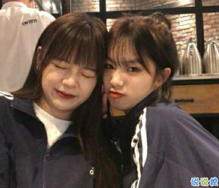 2021曬閨蜜合照的搞笑朋友圈句子 抖音最火的姐妹情深文案2