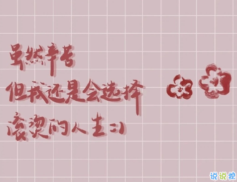 超級有趣的發(fā)朋友圈搞笑說說 很幽默讓你喜歡的自拍句子1