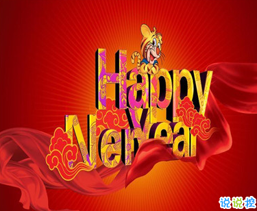 2021春節(jié)有趣微信說說帶圖片 很幽默的春節(jié)說說9