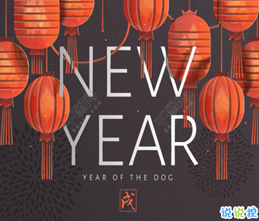 2021春節(jié)有趣微信說說帶圖片 很幽默的春節(jié)說說14