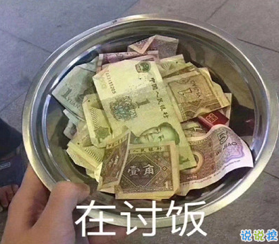 2021智障沙雕發(fā)說說帶圖片 看一次笑一次的說說5