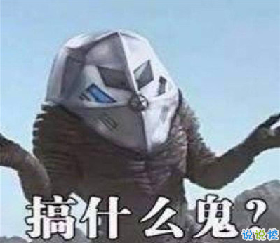 2021智障沙雕發(fā)說說帶圖片 看一次笑一次的說說10