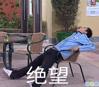 2021智障沙雕發(fā)說說帶圖片 看一次笑一次的說說13