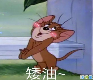 2021智障沙雕發(fā)說說帶圖片 看一次笑一次的說說14