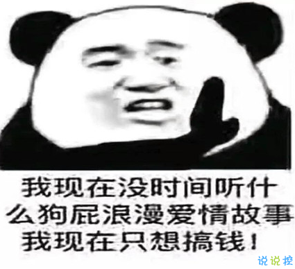 掙到第一桶金的心情說說 賺到錢后的心悅心情說說1