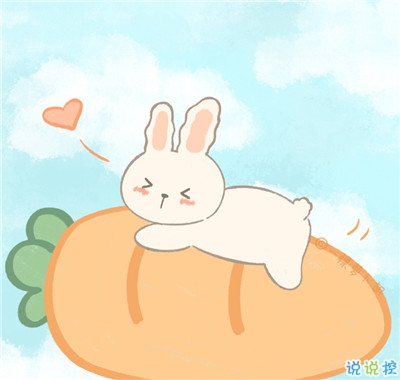 開(kāi)心的時(shí)候發(fā)朋友圈的句子帶圖片 可愛(ài)又有趣的好聽(tīng)句子15