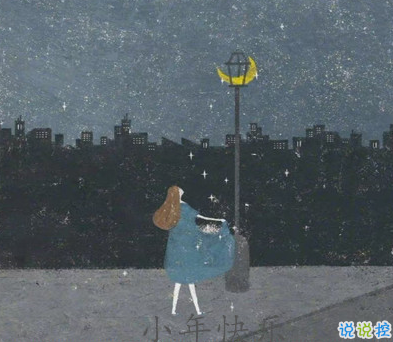 小年早安唯美心情說說 今天小年幸福的早安說說1