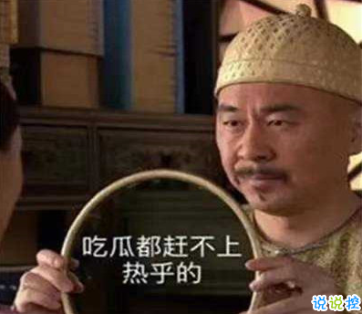 吃瓜人朋友圈說(shuō)說(shuō)怎么發(fā) 微博吃瓜人有趣說(shuō)說(shuō)帶圖片5