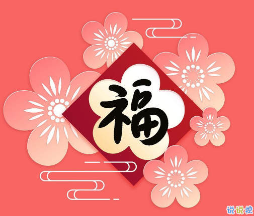 2021支付寶集福心情說(shuō)說(shuō) 支付寶集齊五福的開(kāi)心句子1