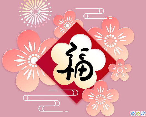 2021支付寶集福心情說(shuō)說(shuō) 支付寶集齊五福的開(kāi)心句子2