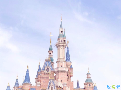 第一次去迪士尼游玩的心情說(shuō)說(shuō) 迪士尼游玩的俏皮文案1
