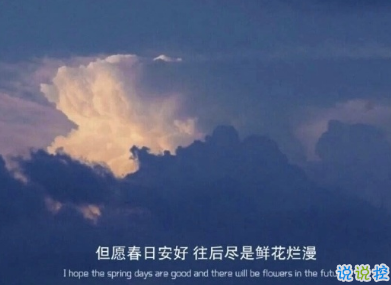 讓你一眼驚鴻的句子好聽(tīng) 超級(jí)好聽(tīng)優(yōu)雅文案20211