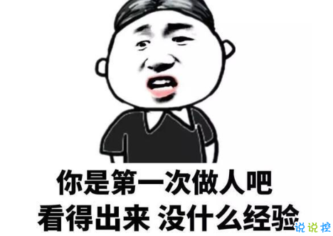 攻擊性不大但侮辱性極強(qiáng)的文案 簡短而又有殺傷力的句子2