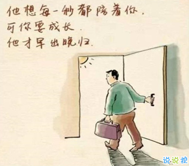 寫給父母的話簡短真實 感恩父母的暖心句子11