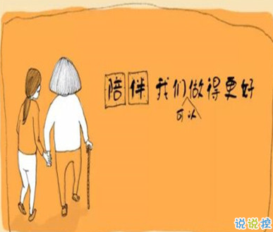 寫給父母的話簡短真實 感恩父母的暖心句子13