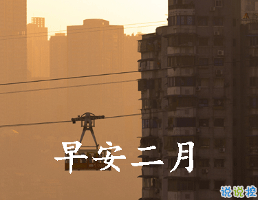 迎接二月的唯美小句子帶圖片 二月可期的唯美早安說說4