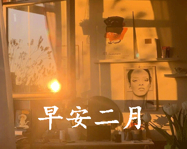 迎接二月的唯美小句子帶圖片 二月可期的唯美早安說說14