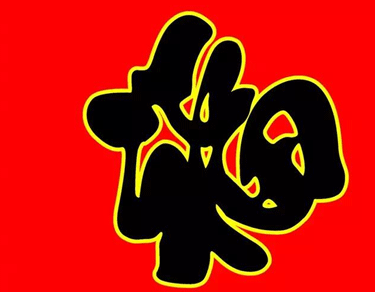 集五福開始了的搞笑說說 2021五福集齊幽默搞笑段子2