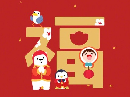 2021正月初一朋友圈怎么發(fā) 正月初一最溫馨的拜年說說2