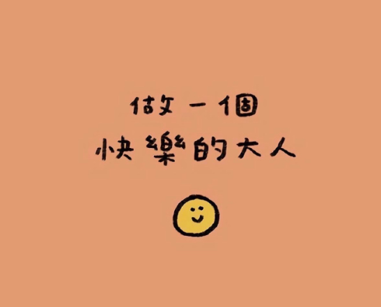 女生發(fā)朋友圈超可愛的文案 沙雕又吸引人的女生自拍說說2