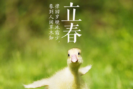 疫情立春唯美文案心情說說 溫暖立春的心情說說2