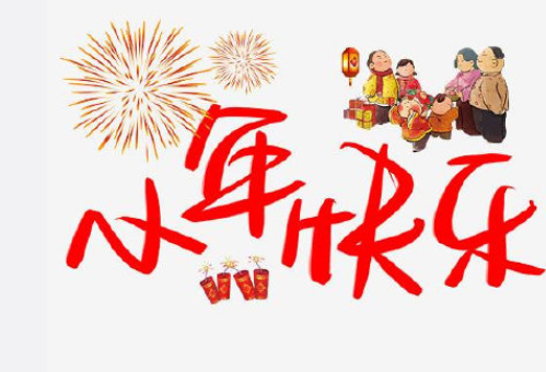 臘月二十四南方小年祝福語(yǔ) 南方小年夜暖心句子大全1