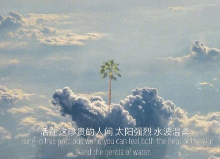 能夠治愈你的很暖神仙溫柔短句 很打動(dòng)人的溫暖說說1