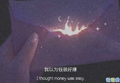 表達(dá)自己心情低落的句子帶圖片 厭倦了循環(huán)往復(fù)的生活3