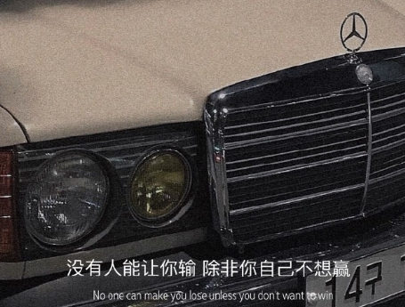 表達(dá)自己心情低落的句子帶圖片 厭倦了循環(huán)往復(fù)的生活15